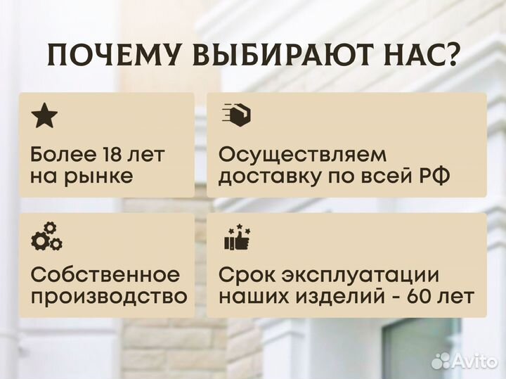 Декор для фасада с гарантией