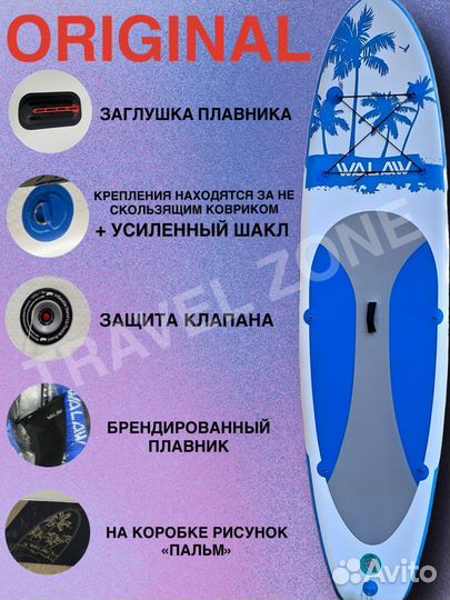 SUP board мелкий опт