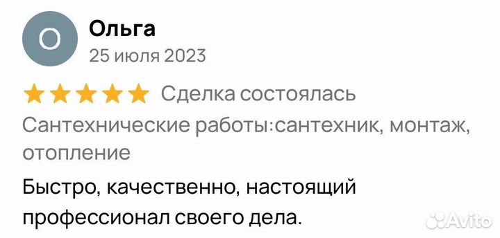 Сантехнические работы: сантехник, монтаж, отоплени