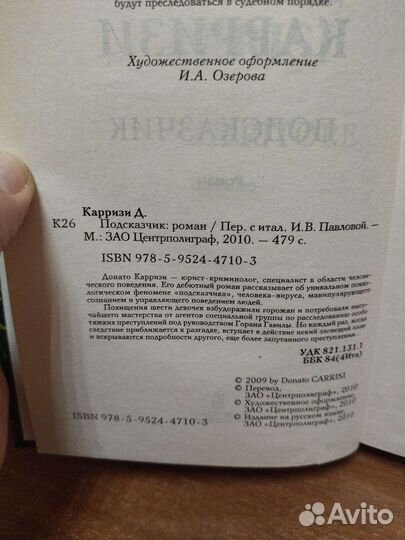 Большая энциклопедия для дошко-в. Азбука цветов