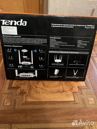 Wifi роутер