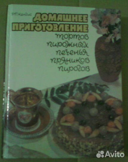Книга приготовление тортов