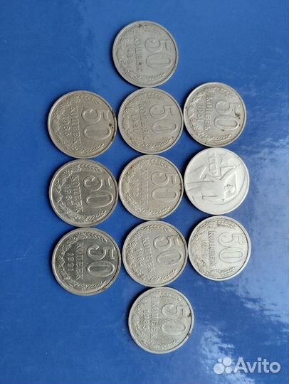50 копеек СССР