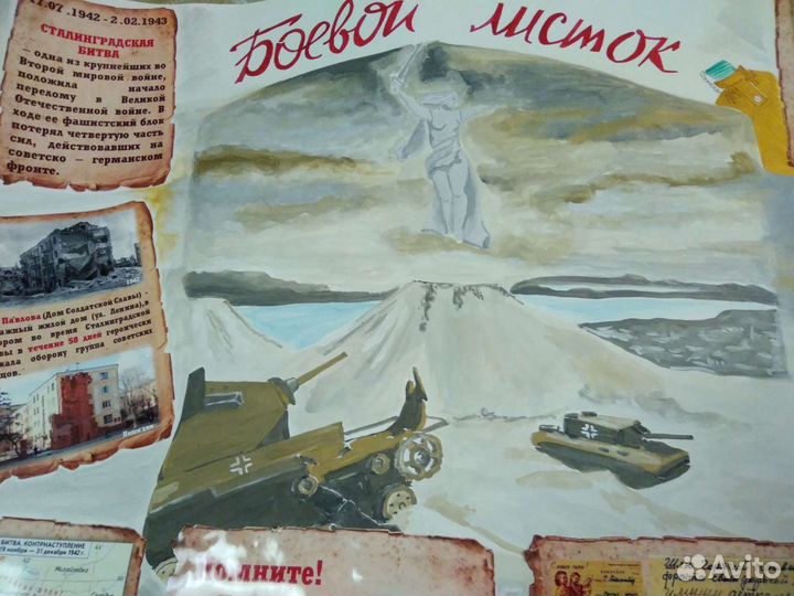 Стенгазета, Плакат А1