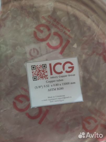 Труба медная