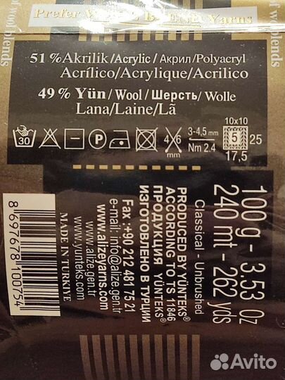 Нитки для вязания Alize