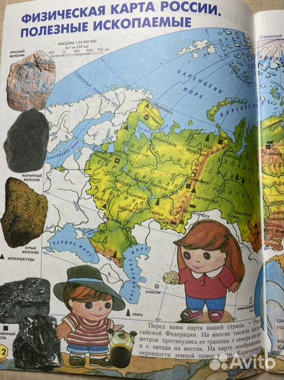 Атлас природоведение 3-5 класс