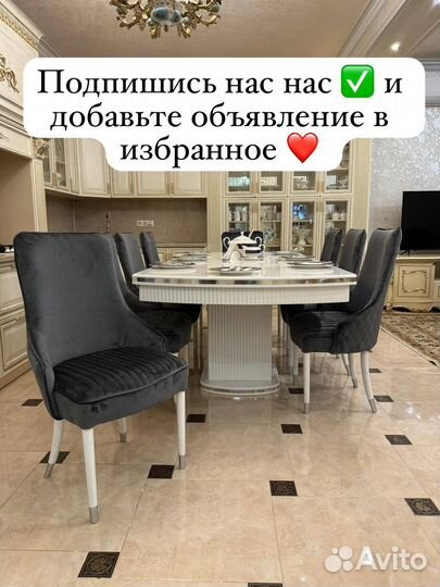 Кухонный стол
