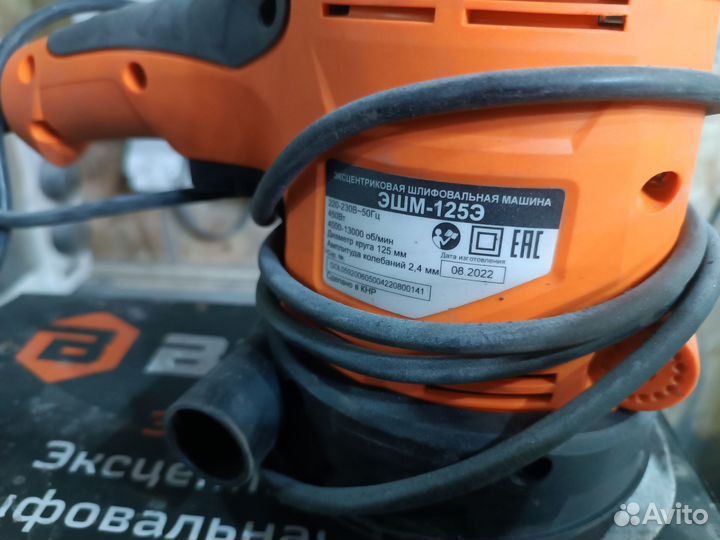 Шлифовальная машина