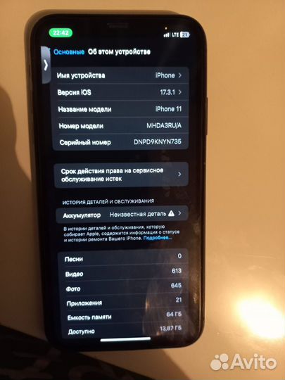 iPhone 11, 64 ГБ