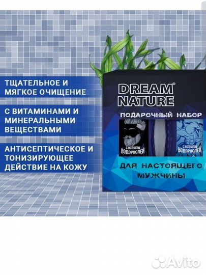 Подарочный набор Шампунь и гель для душа