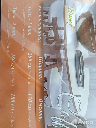 Тюль для кухни