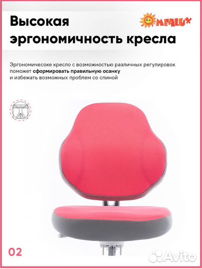 Детское кресло ErgoKids ортопедическое