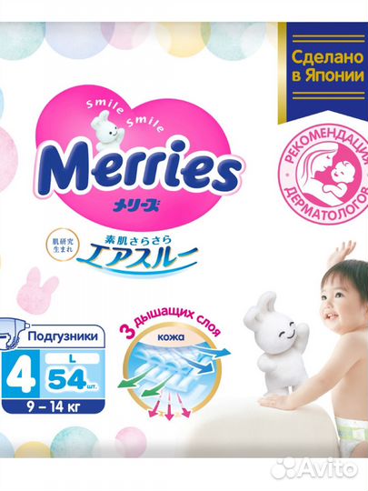 Подгузники merries 1 2 3 4