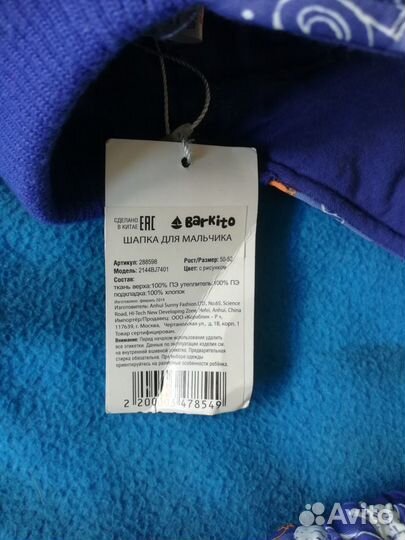 Шапка + варежки Barkito