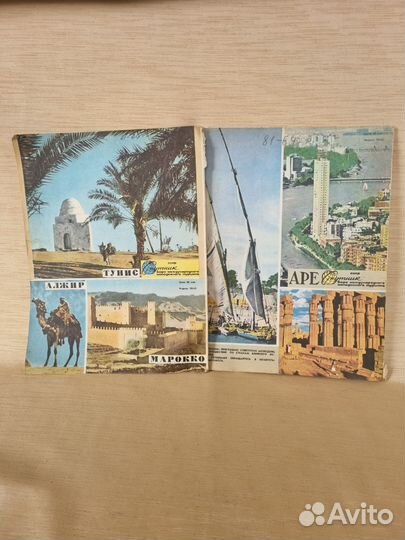 Журнал Вокруг Света 1971, 1975гг