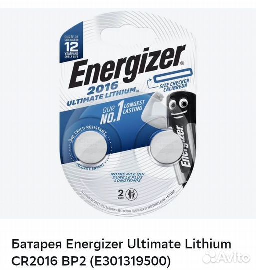 Новые Energizer Ultimate Lithium CR2016 запечатан