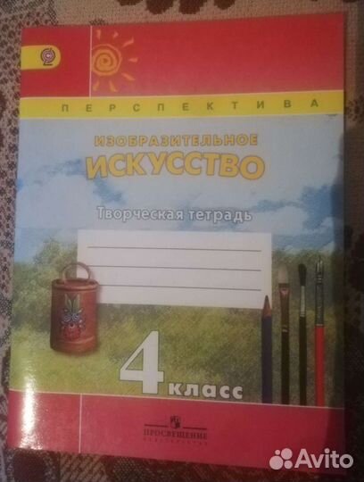 Рабочая тетрадь