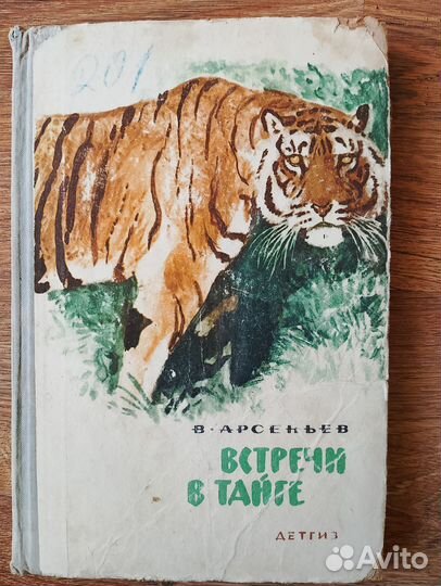 Детские книги СССР