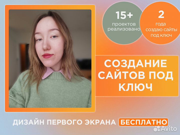 Создание сайтов под ключ веб дизайнер