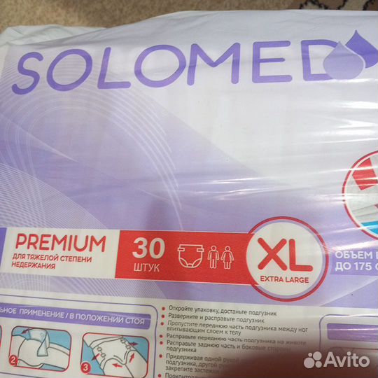 Памперсы для взрослых XL