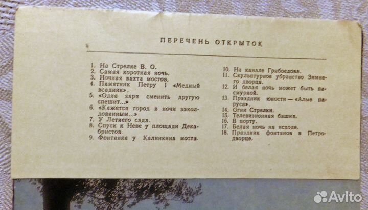 Набор советских туристических открыток 