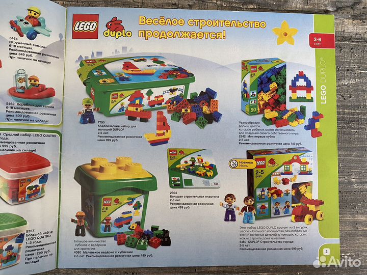 Lego 2006 Creator