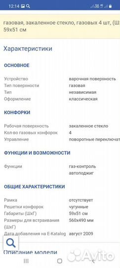 Варочная панель Samsung