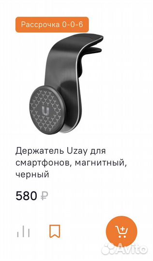 Держатель для телефона в машину