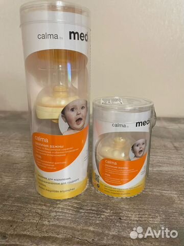 Электронный молокоотсос Medela Swing Flex