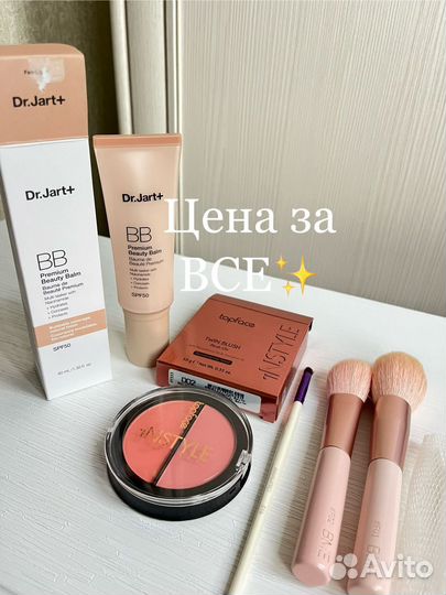 Косметика пакетом/dr jart/bme кисти/manly pro