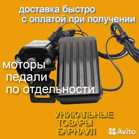Электропривод швейной машине оверлоку новые