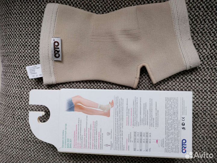 Бандаж на голеностопный сустав