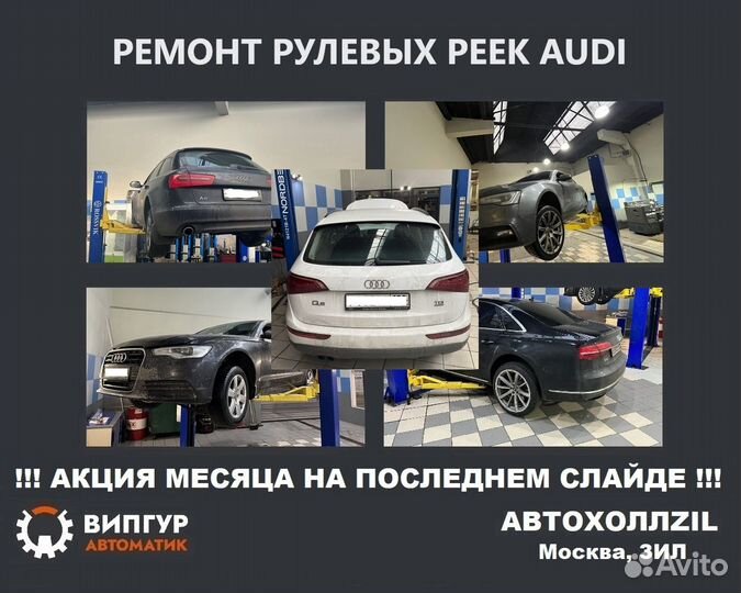 Рулевая рейка Ford Transit Форд Транзит на обмен