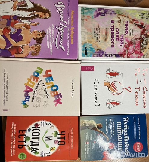 Книги по питанию, зож, похудению