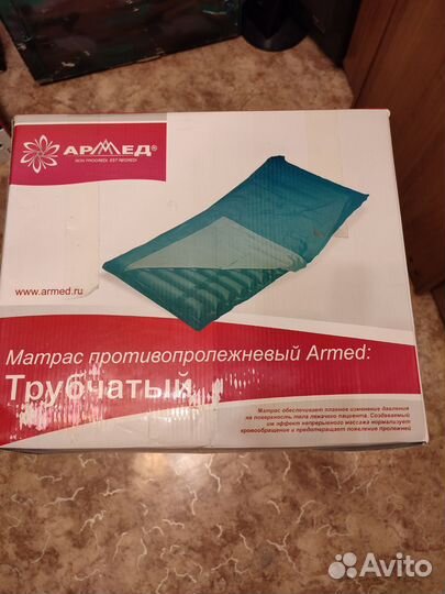 Матрас противопролежневый армед (armed)