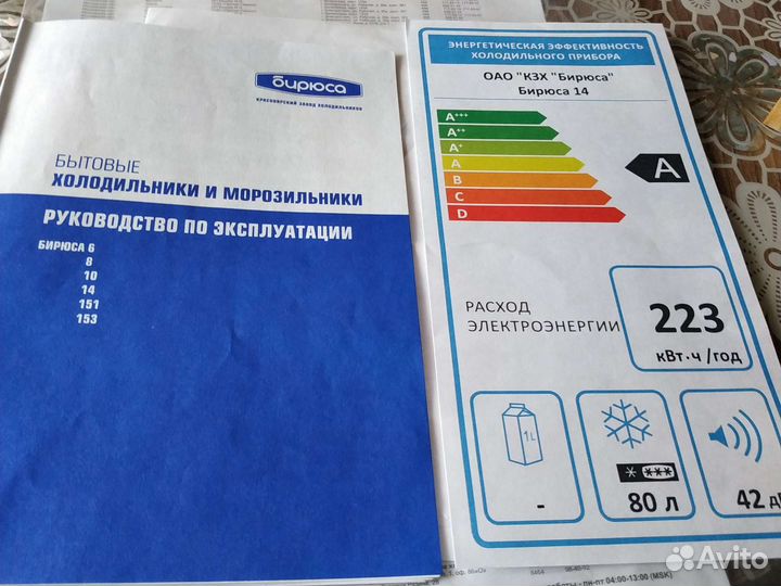 Холодильник бу