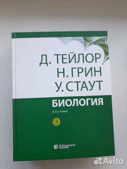 Книги с материалом по биологии
