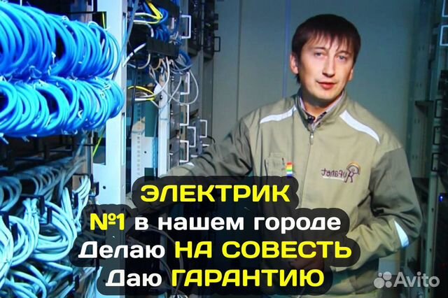 Электрик Замена проводки