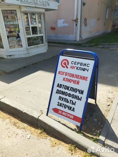 Изготовление ключей/заточка,установка кнопок