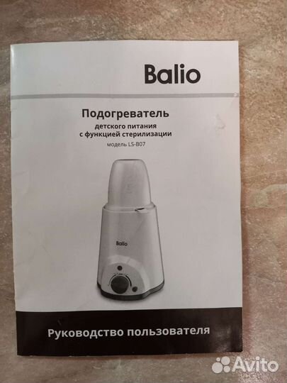 Подогреватель детского питания