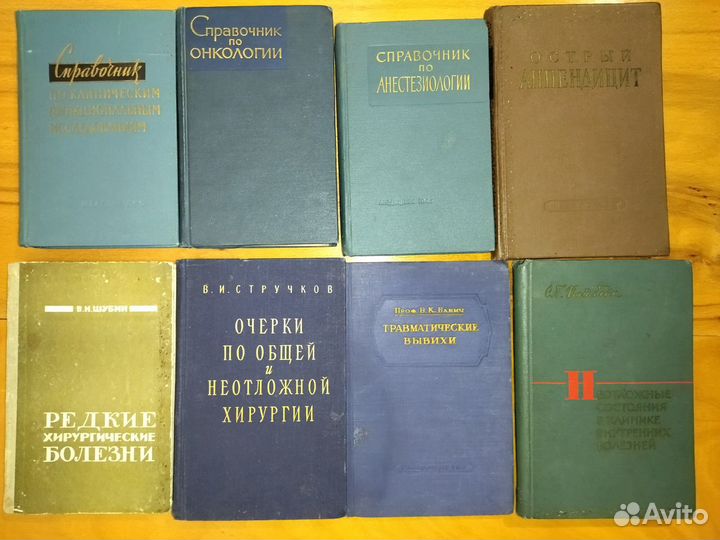 Медицинская литература. СССР. 1958-1964гг