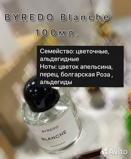 Духи женские