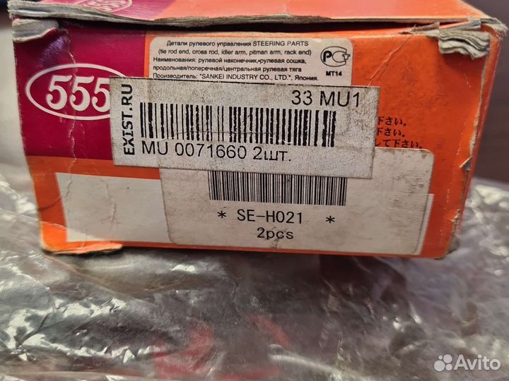 Наконечник рулевой honda CR-V (2007)