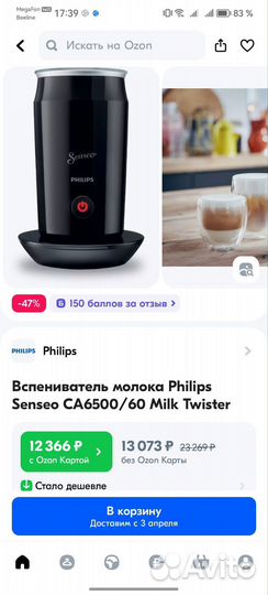 CA6500 Phillips капучинатор