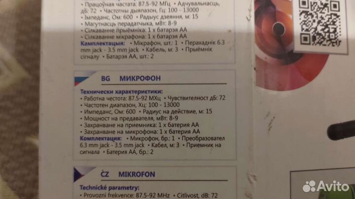 Беспроводной микрофон для караоке Defender MIC-140