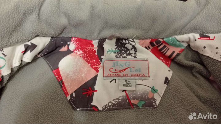 Костюм демисезонный