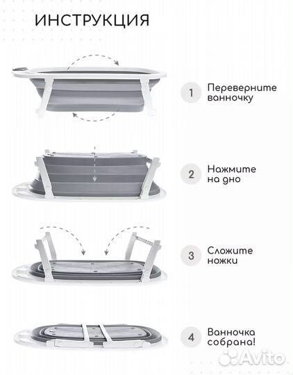 Ванночка для купания новорожденного складная