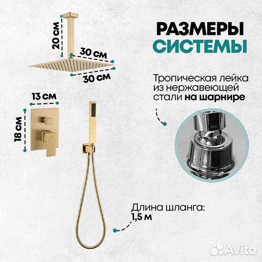 Душевая система Grocenberg GB5089MG-4 золото мат