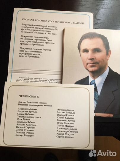 Набор открыток сборной по хоккею